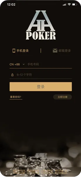 德扑圈改名叫什么了-德州扑克界面截图